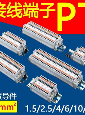 PT接线端子排直插导轨式PT2.5 1.5/4/6/10PTTB2.5TWIN弹簧QUATTRO