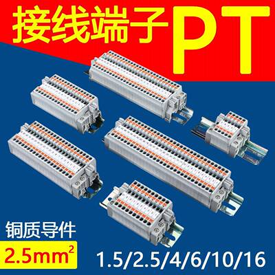 PT接线端子排直插导轨式PT2.5 1.5/4/6/10PTTB2.5TWIN弹簧QUATTRO