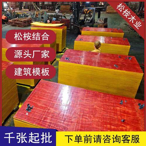 工地建筑模板多层桉木胶合板不易变形高层建筑模板源头厂家