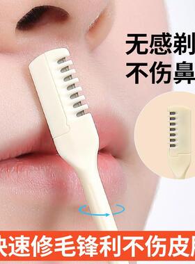 Dual-Head Nose Hair Trimmer Manual Nasal Hair Cleaner Portab