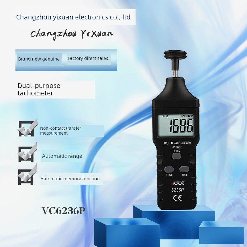 胜利正品Dm6236P+接触式非接触式两用转速表/速度表Vc6236P速度线图片