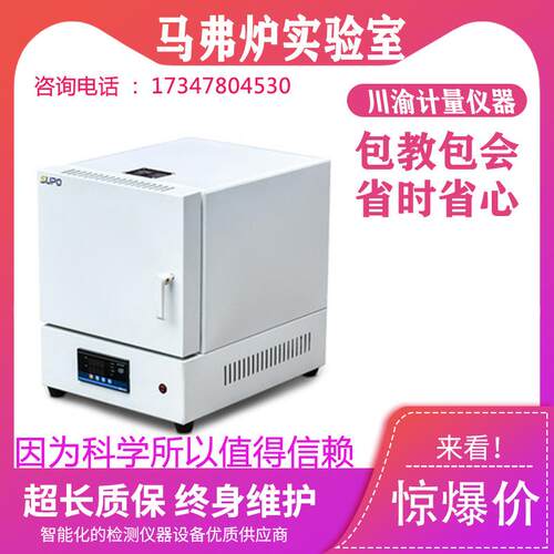 YTH-8-10一体式马弗炉实验室热处理电炉退火淬火炉箱工业电阻炉
