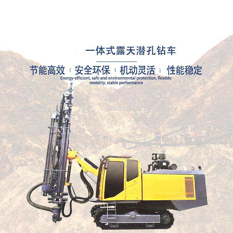 一体式露天开孔钻车高效爆破环保节能履带式潜孔钻机光伏打桩机