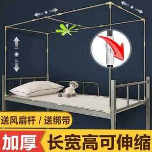 可伸缩宿舍床帘支架上铺学生寝室单人床下铺架子蚊帐支架杆子加粗