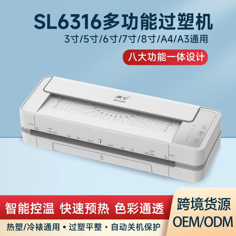 照片过塑机塑封机热裱覆膜机冷裱机带全自动a3多功能端商用公