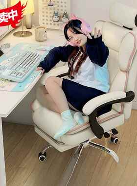 电竞椅适家用电脑沙发椅舒久办公卧座椅直播主OSV播女生室书桌椅