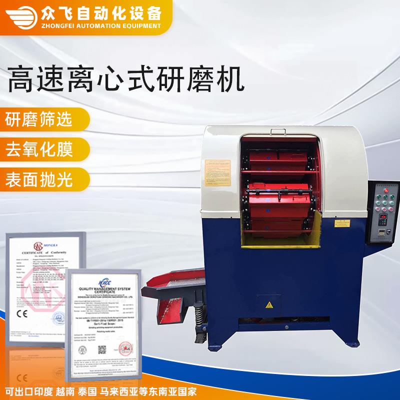供应离心研磨光饰机高速行星式研磨抛光机离心研磨机抛光机