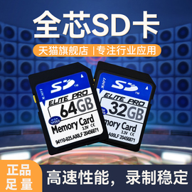 相机专用内存卡SD卡32G内存储卡数码单反CCD大卡照相机储存卡