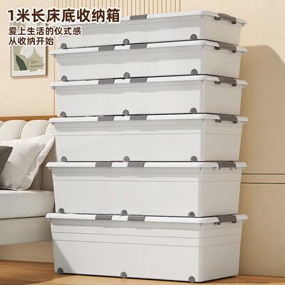 床底收纳家用衣服箱GIT被子防尘扁平塑料衣整理箱卧室物床纳底收
