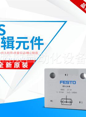 FESTO逻辑元件 或门OS-1/2/1/4/1/8-B/PK-3-6/3/2-R-M5 6682 6681