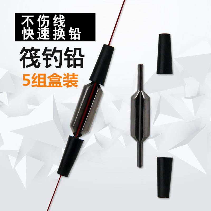 筏钓专用夹铅 快速换配种钨钢铅棒不伤线可调开口微铅咬铅卡拉棒
