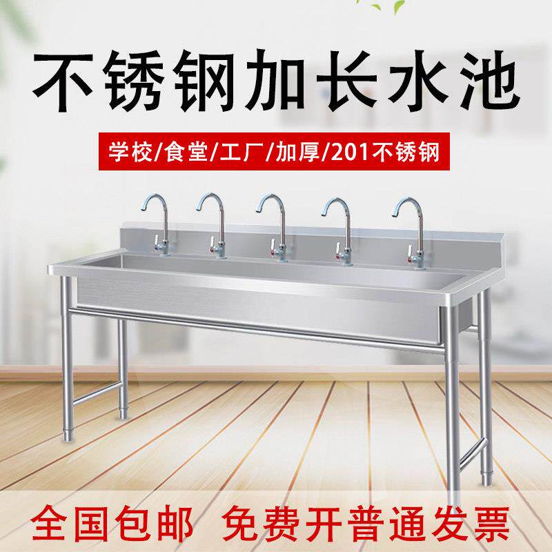 不锈钢洗手池学校食堂洗涮洗碗槽商用水槽水池落地式长条洗手槽盆