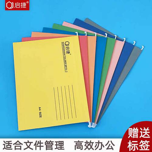 资料袋卡箱彩色纸质挂劳夹a4吊挂夹文件夹快劳夹带挂钩fc办公用品
