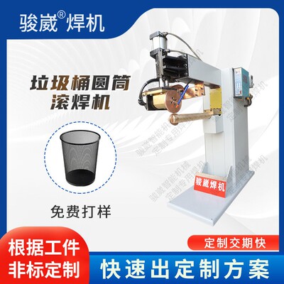 桶罐密闭容器滚焊机不锈钢圆桶缝横向纵向两用焊接机厨具缝焊自动
