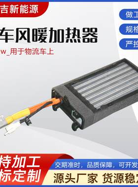 厂家汽车风暖加热器ptc波纹加热器发热体风暖加热器规格齐全