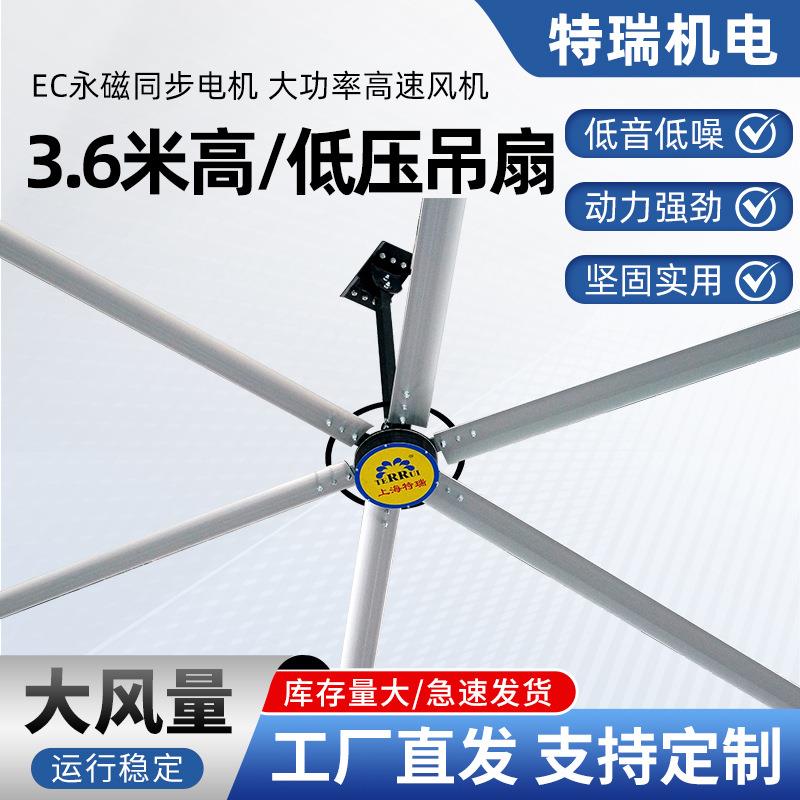 大型工业吊扇大风力静音纯铜永磁电机工厂车间3.6米大功率电风扇
