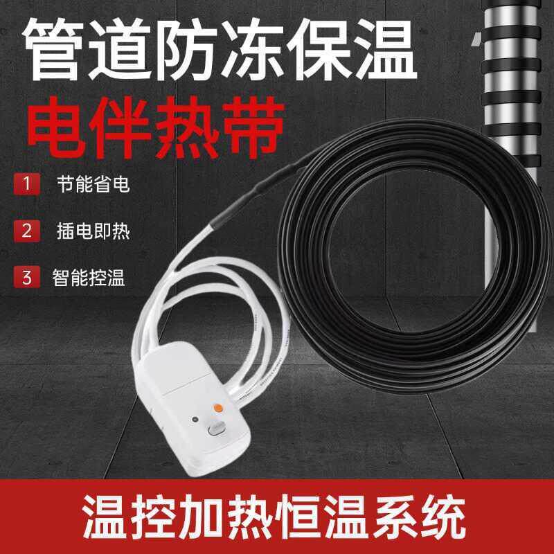 水管防冻电热带220v伴热带管