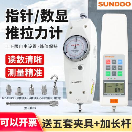 SUNDOO山度SH数显推拉力计SH-20/50/100/200/500测力计SN-500指针