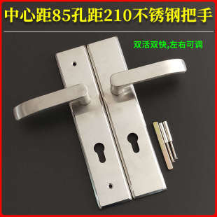 防盗门把手室内木门锁葫芦孔拉手孔距210mm 中心距85mm不锈钢执手