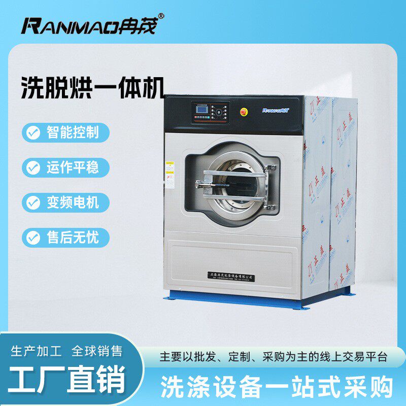 洗脱烘一体25公斤大型全自动工业洗衣机15KG酒店床单被套水洗机