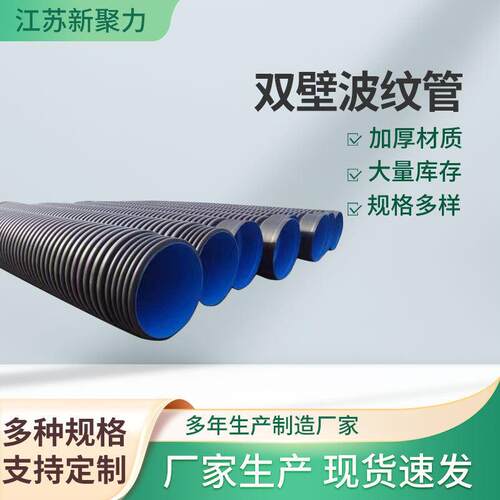 HDPE双壁波纹管钢带强螺旋波纹管HDPE中空壁缠绕管克拉管