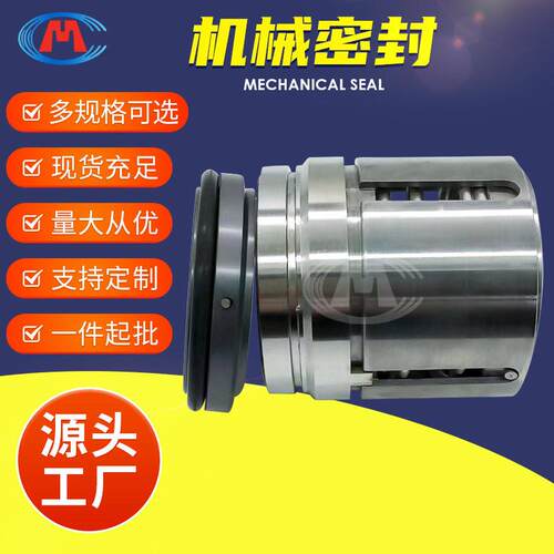 80AY6080AY60A80AY60B80AY100级离心泵机械密封