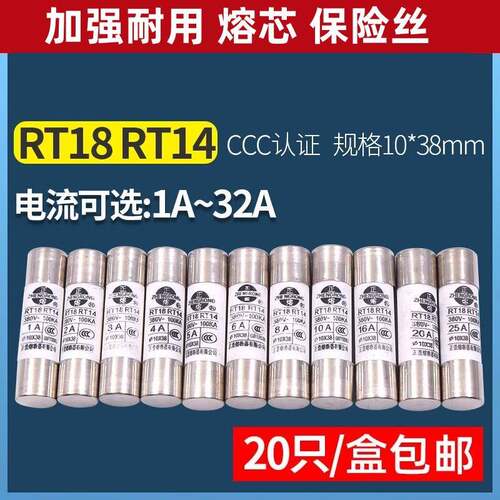 5a陶瓷6a保险丝10*38mm管座RT18-32底座14熔断器20a家用熔芯32A安
