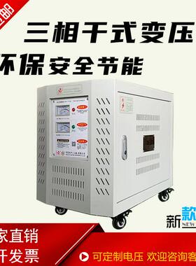 SG-5000VA三相干式变压器380V变200V220V进口机器人车间配套