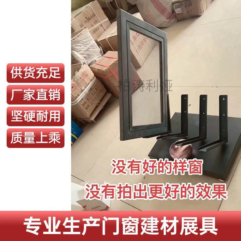 纱窗展示架瓷砖展示架木地板展示架窗户展示架板材展示架V型展架