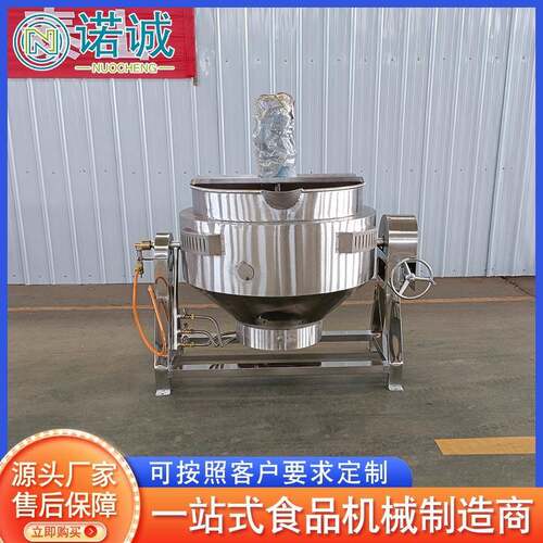 果酱豆沙不锈钢搅拌夹层锅 甜面酱燃气夹层锅 中药材熬制夹层锅