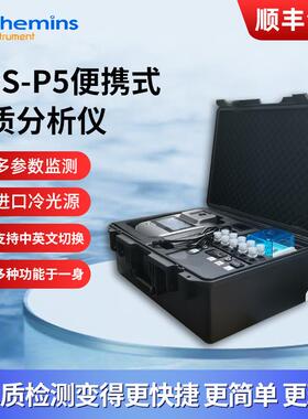 新款MPS-P5便携式分析仪多种参数快速读取稳定强多功能检测仪现货