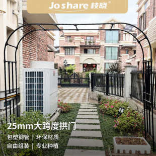 铁艺室外花园花支架户外庭院阳台攀爬架葡萄架 拱门花架爬藤架月季