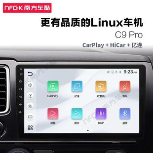 无线 线CarPlay导航Linux系统车机智能互联All大屏HiCar南方车酷