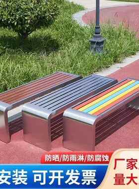 园不锈钢椅子公园户外长椅庭院长条凳室000000外防腐商木塑木场林