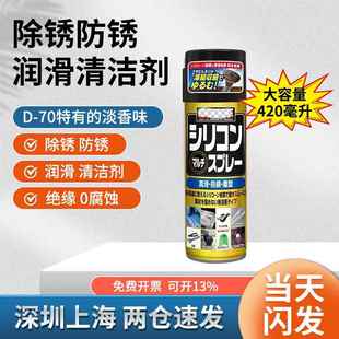 正品 D70 D39魔方润滑油橡胶塑料汽车机械齿轮门锁润滑油防锈剂