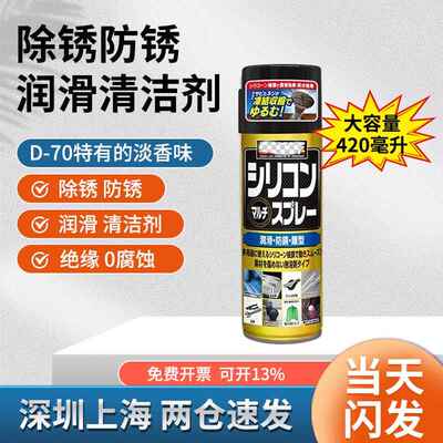 正品 D70 D39魔方润滑油橡胶塑料汽车机械齿轮门锁润滑油防锈剂