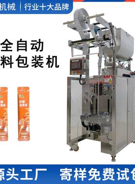 搅拌式酱料包装机圆角外卖调味包小袋辣椒油包液体包装机源头厂货