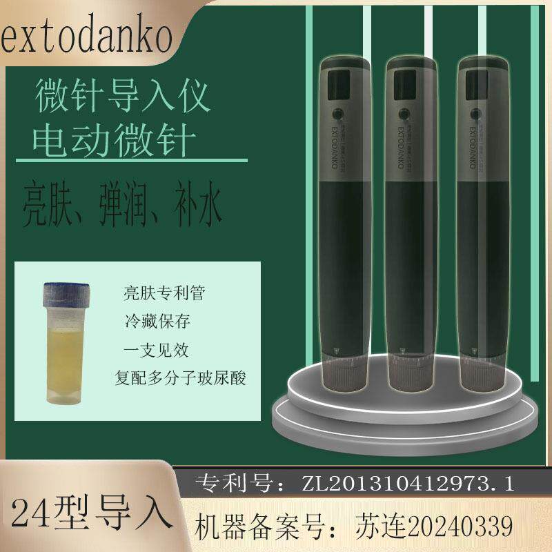纳晶微针导入仪电动微针细胞种植仪生发微针无创家用水光