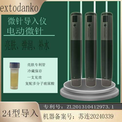纳晶微针导入仪电动微针细胞种植仪生发微针无创家用水光
