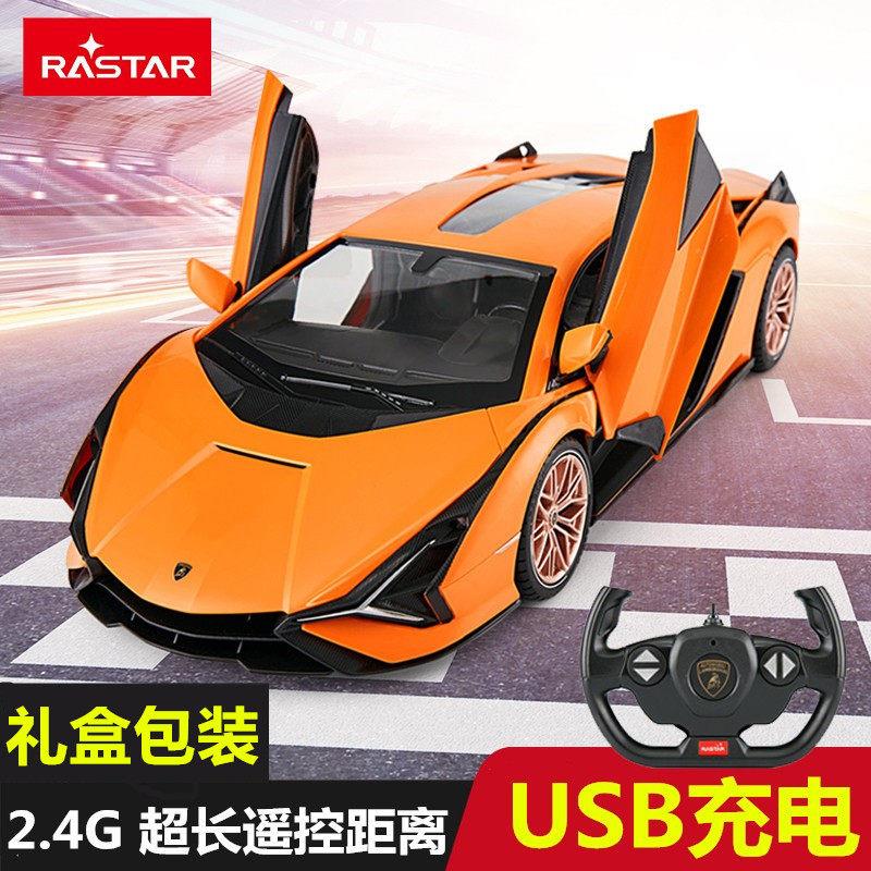 rastar/星辉兰博基尼Sian 闪电模型遥控汽车儿童电动跑车仿真玩具