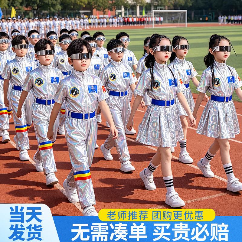 科技感儿童演出服小学生航空宇航服亲子ai舞蹈服装亮片机器人幼儿