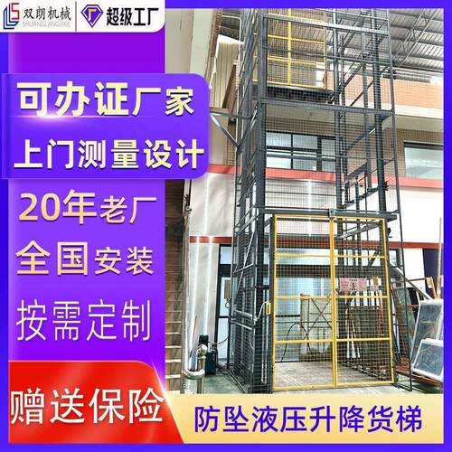导轨式防坠货梯卸货升降平台液压升降机仓库搬运液压升降平台