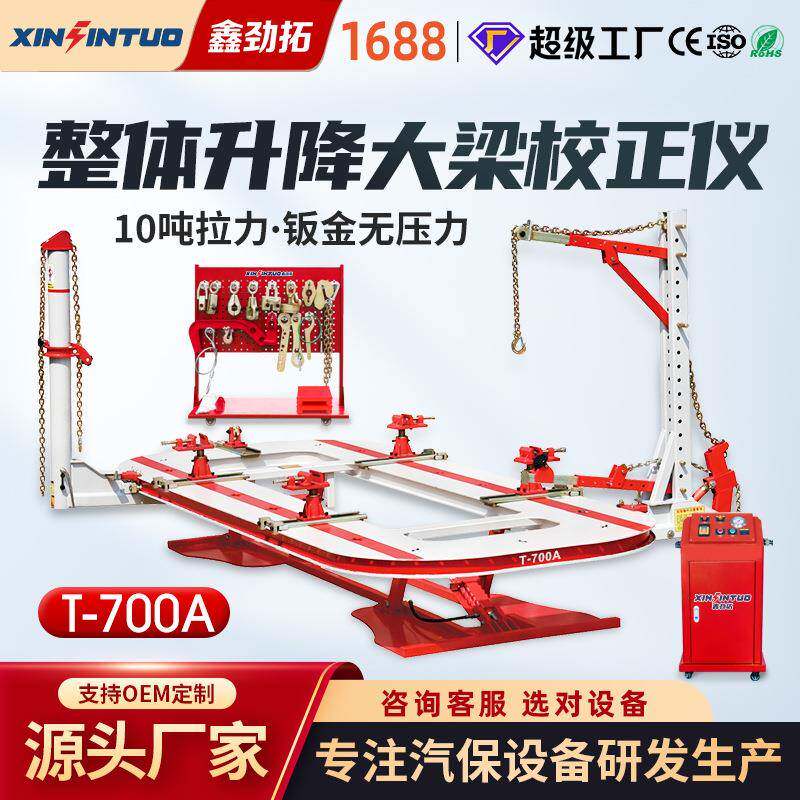 大梁校正仪厂家供应汽车钣金维修工具钣金维修设备carbench