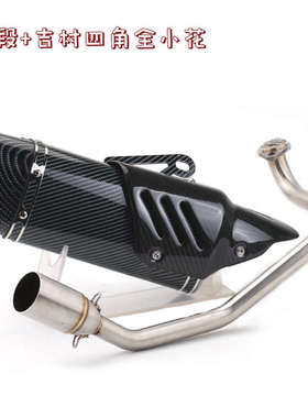 摩托车改装 X-   150 前段 尾段排气管 改装X ADV150前尾全段排气