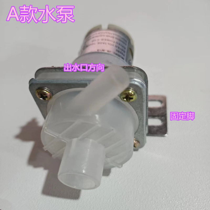 电热水壶抽水电泵热水瓶12V水泵马达配件JB-M18