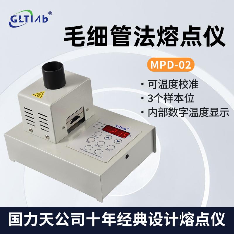 实验室蜡物粉末毛细管法熔点仪