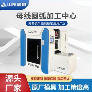 供应多功能数控机床母线圆弧加工中心圆弧母排排头截面加工设备
