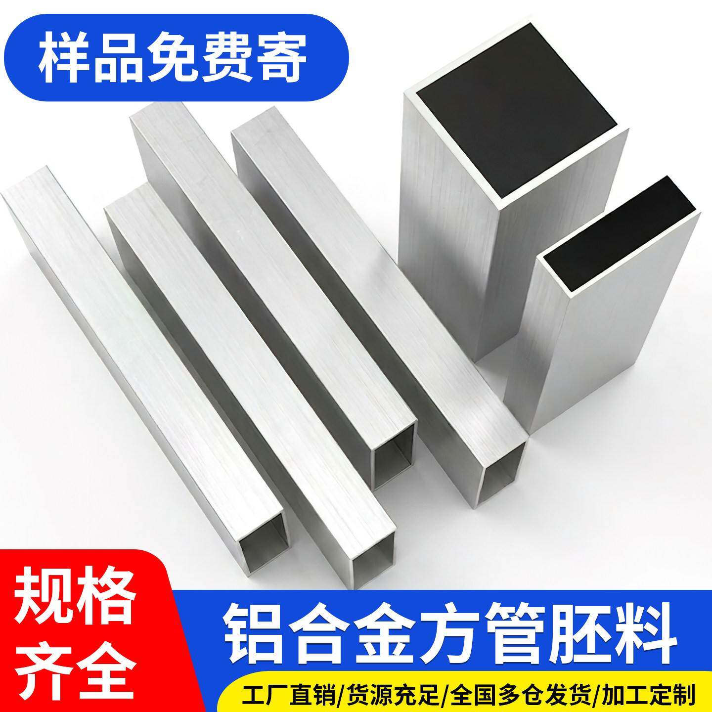 铝合金方管型材铝方通铝型材铝扁通铝材铝方管铝合金矩形管方铝管