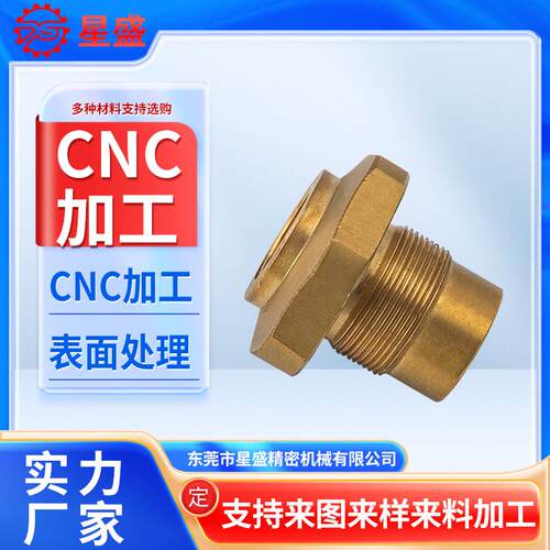 不锈钢174PH/630/9Cr18零件CNC机加数控车床车铣复合精密五金加工