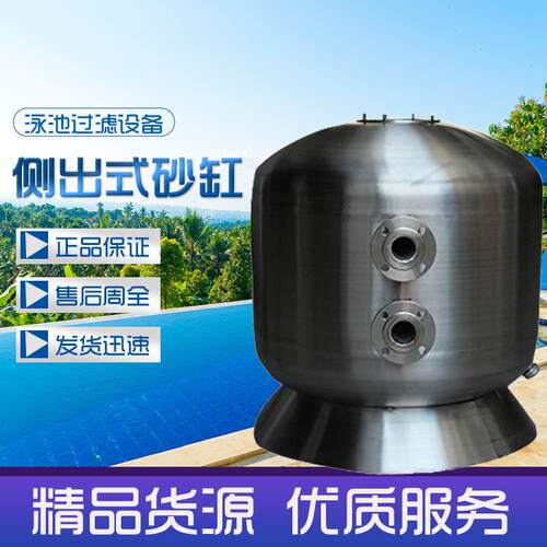 工厂游泳池不锈钢沙缸过滤器水处理设备 侧出式石英砂过滤器